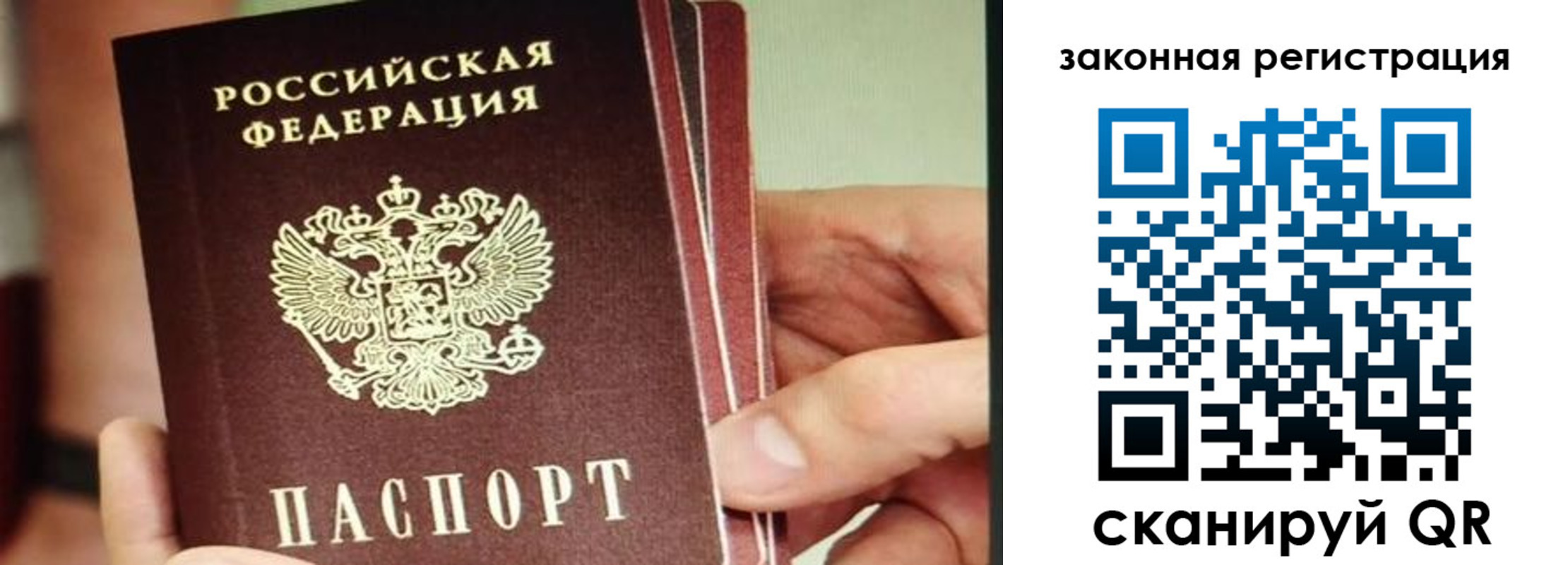 миграционный учет в Ставропольском крае